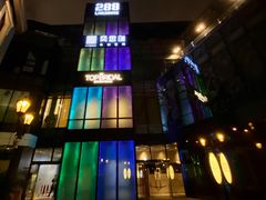 -288 Livehouse 酒吧(思南公馆店)