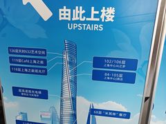 -上海中心大厦