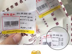 -百年义利(百万庄店)
