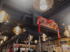 -胖记烤肉(江汉路店)