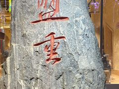 -盟重烧烤(高正街店)