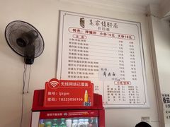 -老家猪肝面(石油路店)