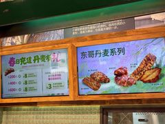 -东哥面包(江宁大润发店)