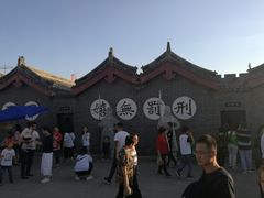 -开封府