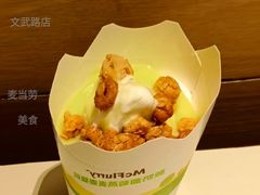 酸奶葡萄燕麦麦旋风-麦当劳(文武路店)