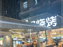 大堂-木屋烧烤(白石洲店)