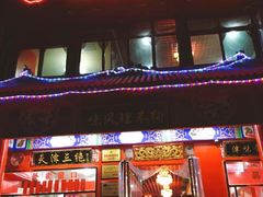 门面-宝正臻天津包子总店(金阳光居易店)