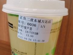 鲜C柠檬芦荟-正负二度C(东城万达店)