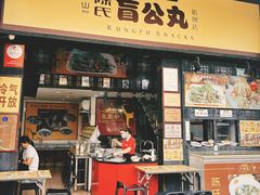 -无影脚佛山陈氏盲公丸始创店(飞鸿街店)