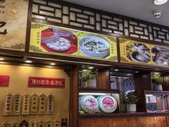 -王興記(中山路店)