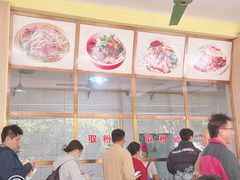 -又来米粉(穿山东路店)