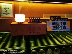 -泰合玺·精油按摩(河西龙湖天街店)