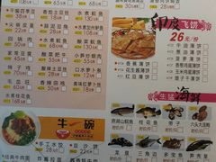 菜单-金城大酒店-中餐厅(汾江中路店)