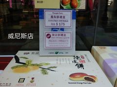 -钜记手信(威尼斯人K12店)