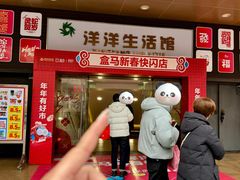 -洋洋广场(南街店)