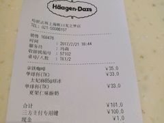 -哈根达斯(虹口店)