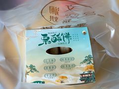-栗酥饼(南长街店)