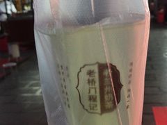 -桥门程记(兰州南关夜市店)