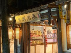 -土灶人家柴火鸡(都江堰店)