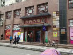 -粤海大药房(粤海广场店)