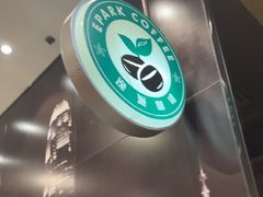 -逸派咖啡 EPARKCOFFEE(广安门店)