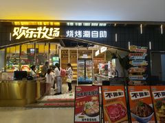 -火叮叮自助烤肉·现切牛肉(茂业店)