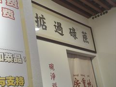 -包工仔·牛杂自助放题