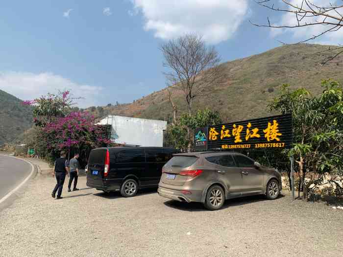 沧江望江楼饭店