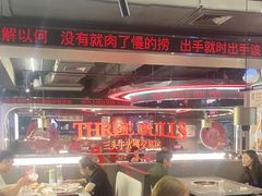 -三头牛·潮汕牛肉生蚝火锅 (夏湾店)