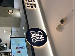 门面-茶百道(龙阳广场店)