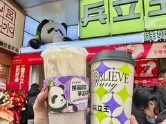 -兵立王鲜果茶·奶茶(大学路店)