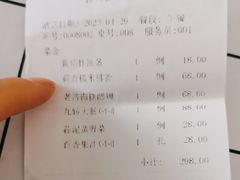 -金春禧(世茂国际广场店)