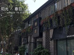 -融汇温泉