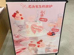 -石头先生的烤炉(济南领秀城贵和店)