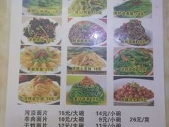 菜单-尕西木老春台东乡手抓美食