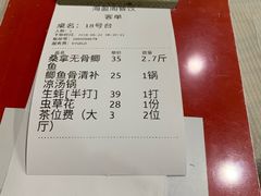 -凯盈阁·顺德私房菜·桑拿鸡