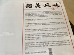 -美极鲜食坊(宝安南路店)