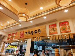-四季美汤包(户部巷店)