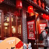 过年好去处🏮龙湖u城等你来〰️