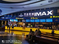 -万达影城(东城万达广场IMAX店)