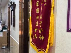 -宠爱国际动物医院·消化内科·心肾内科·ISFM猫友好(望京店)
