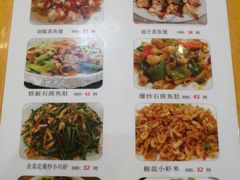 菜单-台山第一家兴华黄鳝饭·黄鳝婆(开平店)