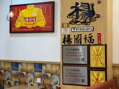 -杨国福麻辣烫(龙阳广场店)
