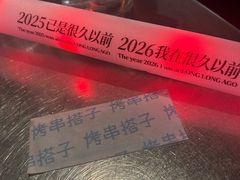 -很久以前羊肉串(南京路第一百货店)