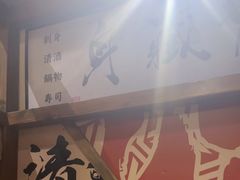 -稻前Taoki(方圆荟店)