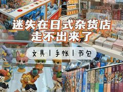 -优你客(久光百货店)