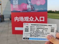 -沈阳奥林匹克体育中心