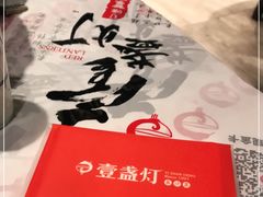 -壹盏灯(惠农店)