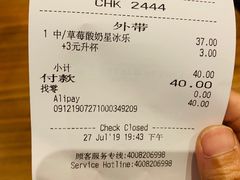 账单-星巴克臻选(北京富力家园店)