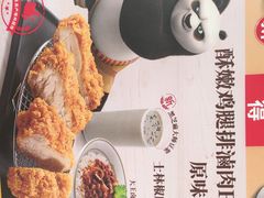 -永和大王(万顺路店)